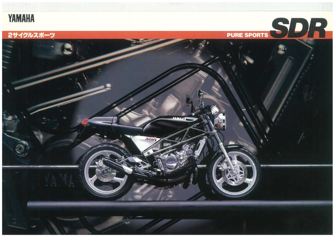 ｜「でもカッコよかったんよ……」熱狂的ファン以外をも切り捨てた異端！ ヤマハSDR［1987］【1980～2000年代に起こったバイクの改変】