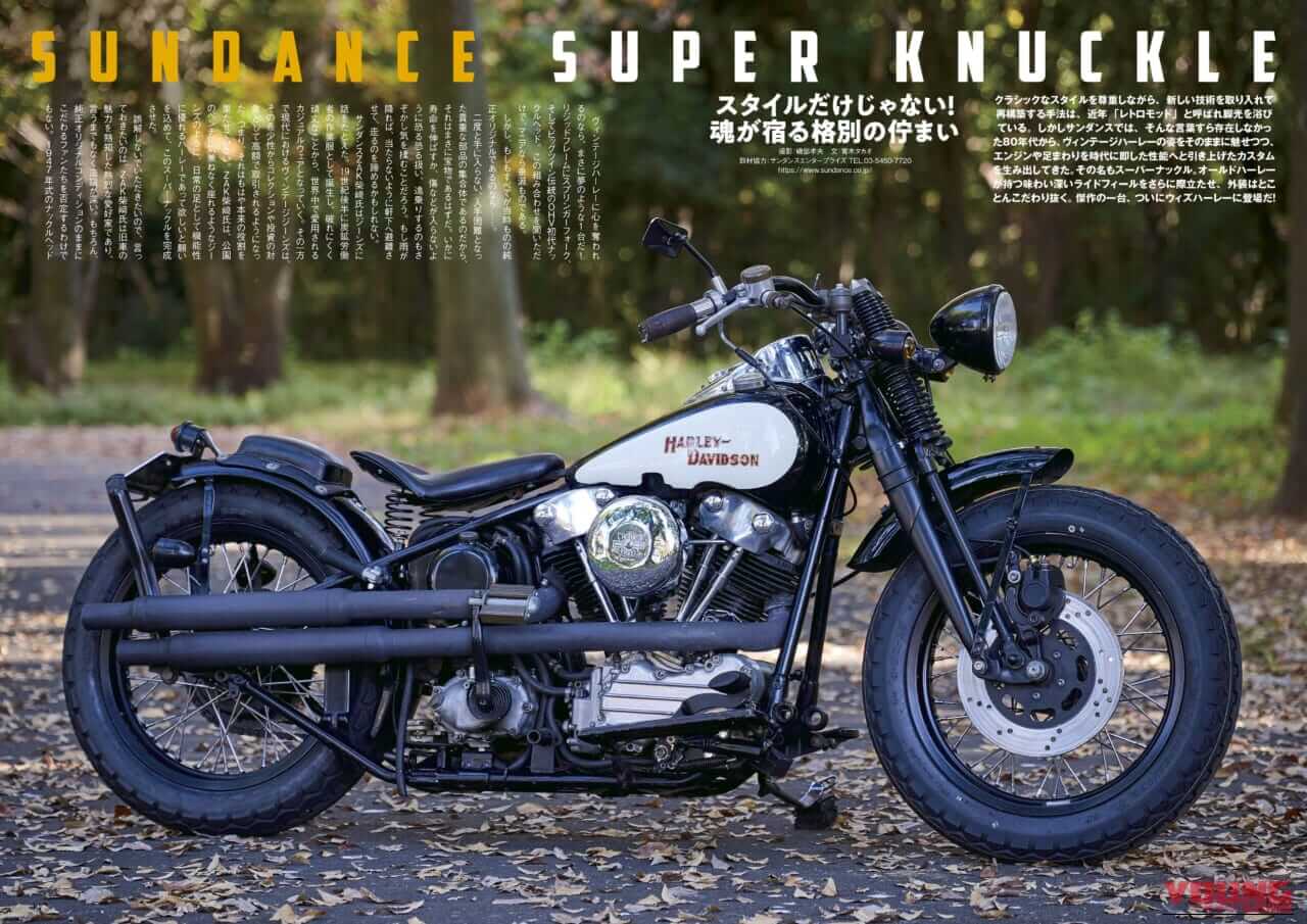 ｜【ハーレーの“今”を一冊に凝縮】’26年モデル全機種全色網羅の完全保存版『ウィズハーレー』最新号3/27発売!