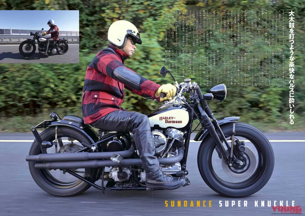 |【ハーレーの“今”を一冊に凝縮】’26年モデル全機種全色網羅の完全保存版『ウィズハーレー』最新号3/27発売!