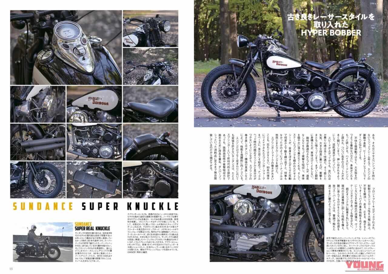 ｜【ハーレーの“今”を一冊に凝縮】’26年モデル全機種全色網羅の完全保存版『ウィズハーレー』最新号3/27発売!