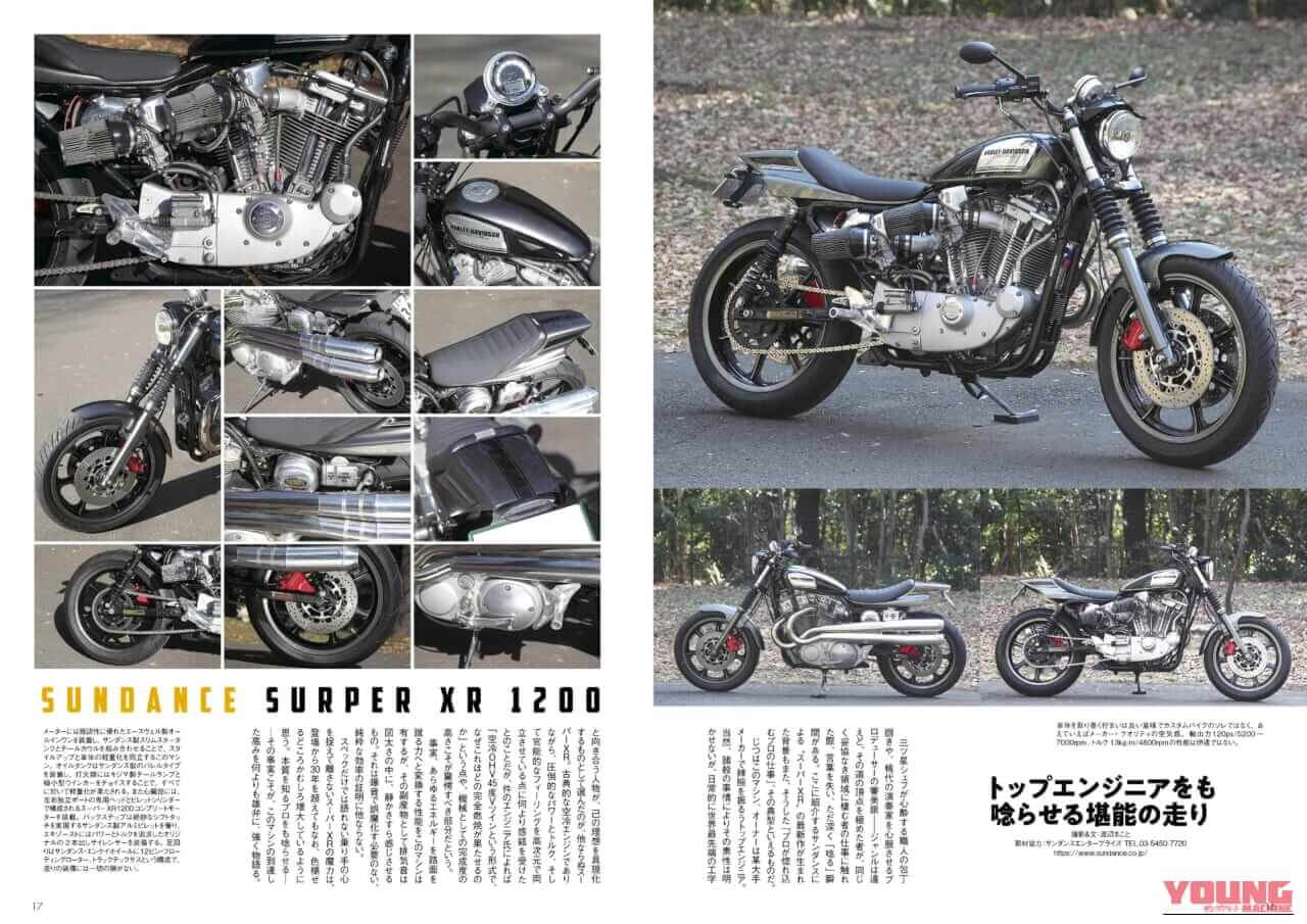 ｜【ハーレーの“今”を一冊に凝縮】’26年モデル全機種全色網羅の完全保存版『ウィズハーレー』最新号3/27発売!
