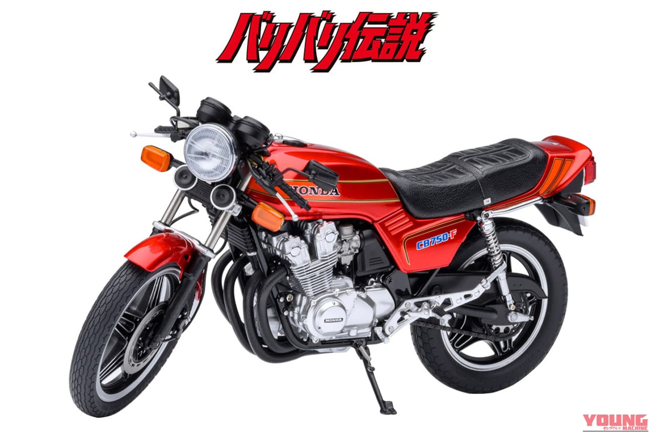 1/12スケール「Honda CB750F『巨摩 郡』」（オートアート社製）｜「ウソだろ…コレ実車じゃないの？」「異次元のリアルさ…」伝説のバイク漫画に登場する人気モデルを1/12スケールで再現。Honda CB750F