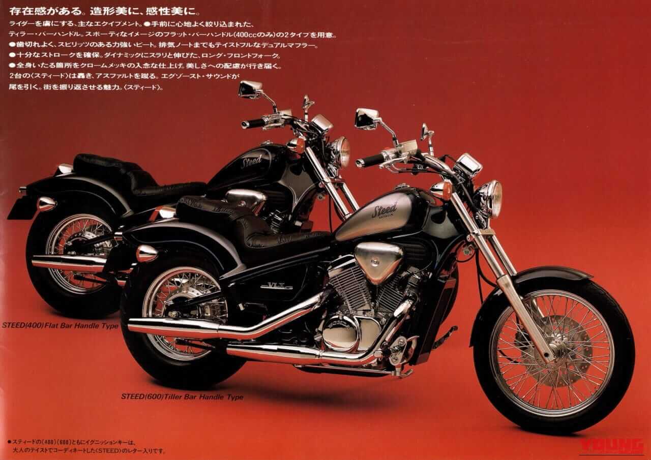 ｜スプリンガーフォークまで登場した！ ホンダが時代をつくった「スティード」は、最も輝いたミドル級クルーザー【柏 秀樹の昭和〜平成 カタログ蔵出しコラム Vol.29】