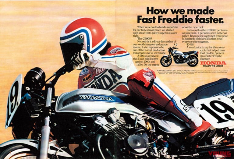|「無敵艦隊」の衝撃を公道へ!ホンダCB-Fが変えたバイク界の勢力図と、フレディ・スペンサーの伝説