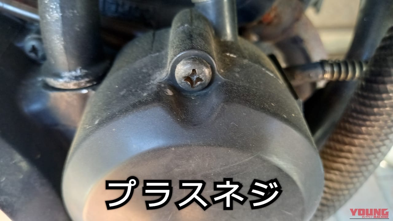 なめる前に試せ! プラスネジを正確に回すための「7対3の黄金ルール」【DIY整備の裏技】|なめる前に試せ! プラスネジを正確に回すための「7対3の黄金ルール」【DIY整備の裏技】