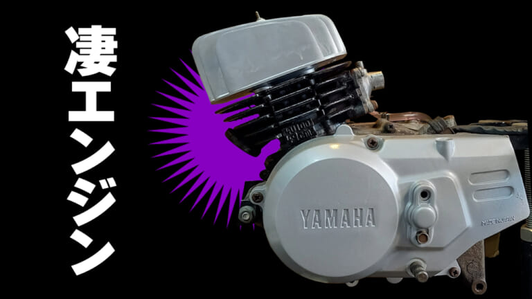 【衝撃の34秒】ボルト4本でピストン到達!? 昭和の「空冷2スト」が最強のメカニック養成教材だった理由
