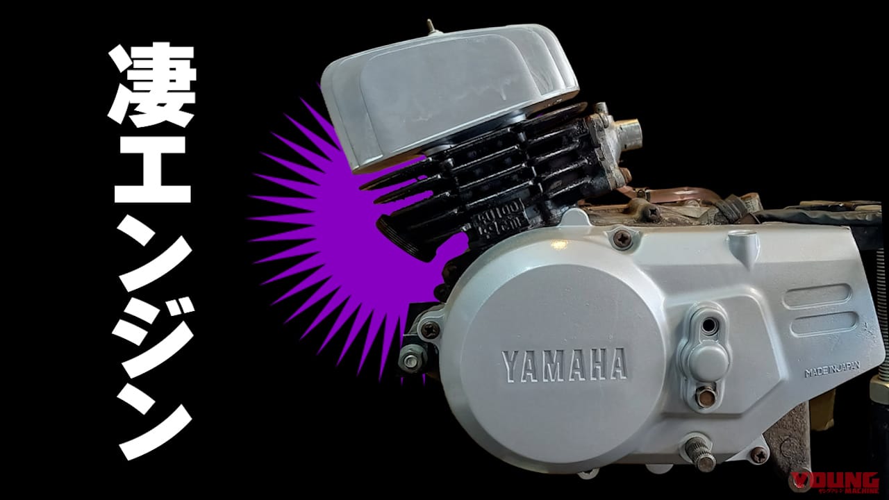 【衝撃の34秒】ボルト4本でピストン到達!? 昭和の「空冷2スト」が最強のメカニック養成教材だった理由