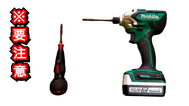 なめる前に試せ! プラスネジを正確に回すための「7対3の黄金ルール」【DIY整備の裏技】|なめる前に試せ! プラスネジを正確に回すための「7対3の黄金ルール」【DIY整備の裏技】