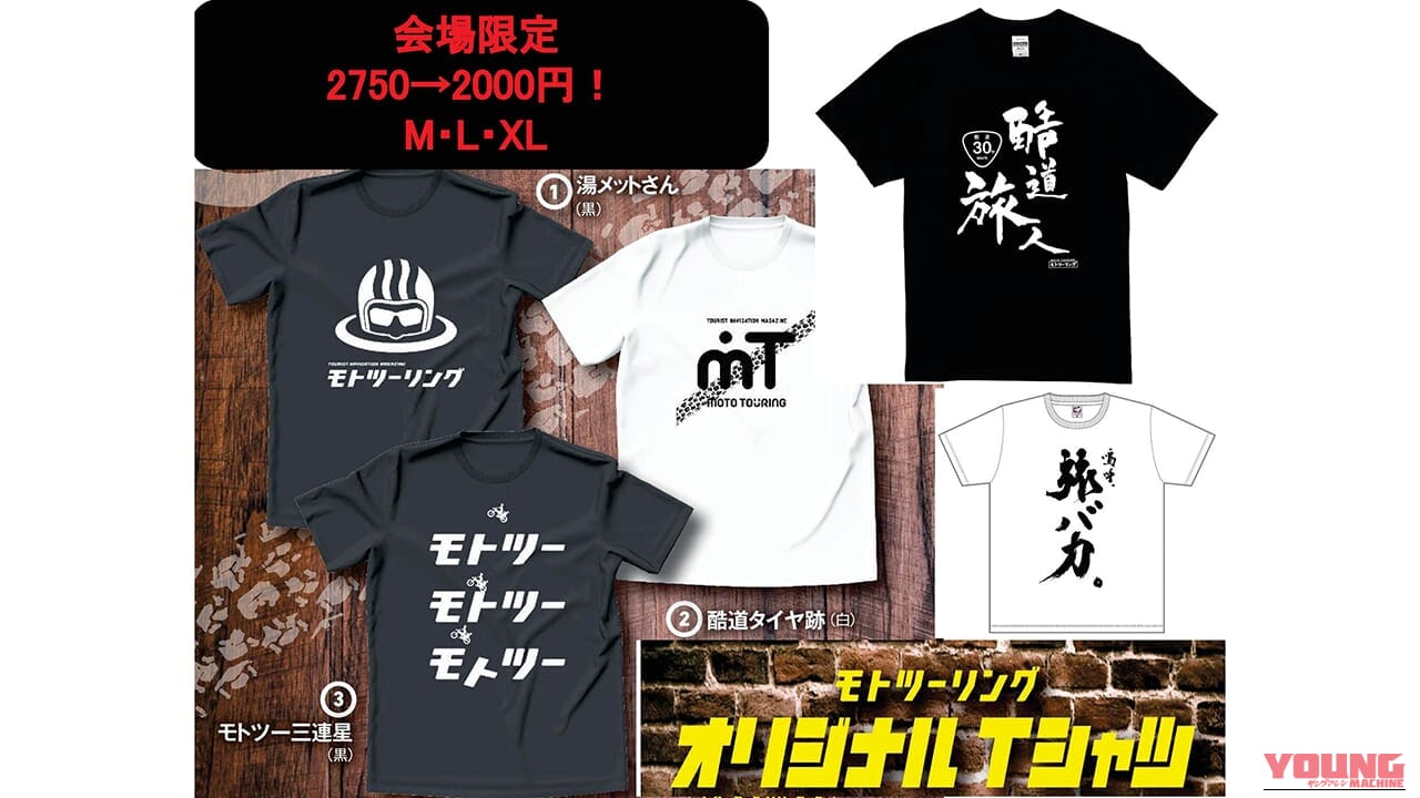 ヤングマシンブース|大阪モーターサイクルショー2026:ヤングマシンブースのご案内〈3/20〜22開催〉