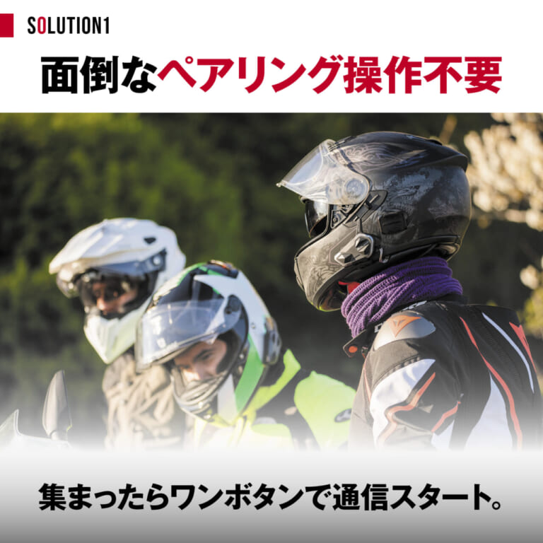  MIDLAND 創業65周年記念｜ 【 MIDLAND 創業65周年記念】”MIDLANDインカム R1 MESH”がなんと今だけ、定価から45％OFF の 17,600円（税込） で購入できる！