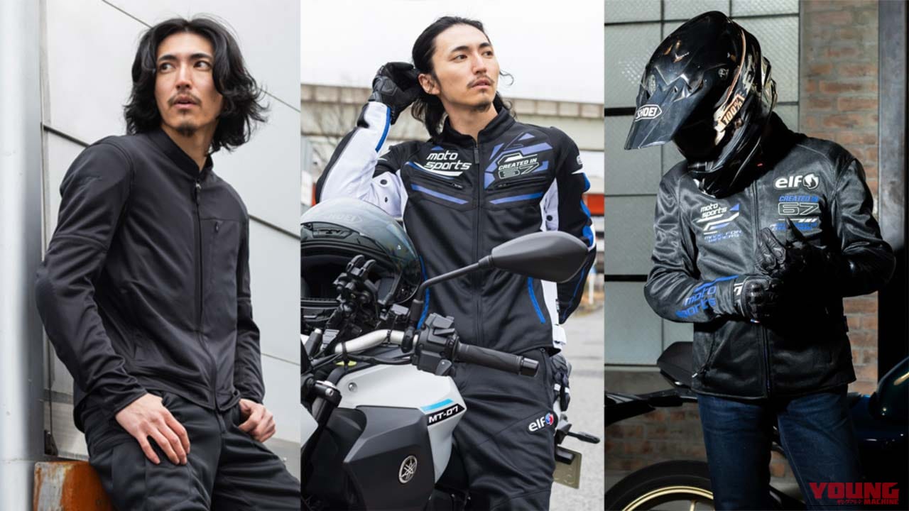 【2026新作】エルフ＆フラッグシップの春夏ライディングギア4選！メッシュジャケットから防水グローブまで