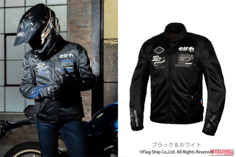 エオリアメッシュジャケット EJ-S121|【2026新作】エルフ&フラッグシップの春夏ライディングギア4選!メッシュジャケットから防水グローブまで