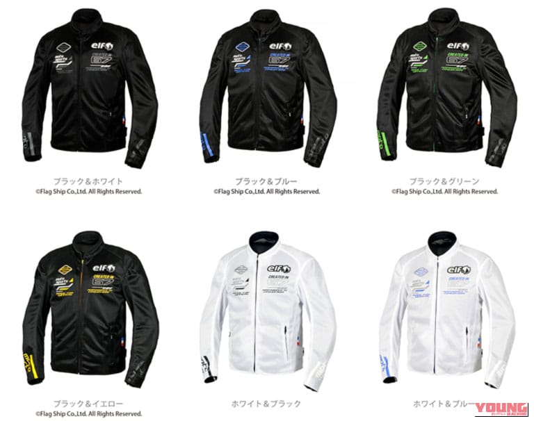 エオリアメッシュジャケット EJ-S121|【2026新作】エルフ&フラッグシップの春夏ライディングギア4選!メッシュジャケットから防水グローブまで