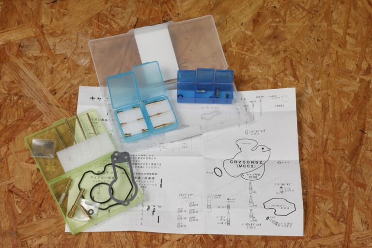 CB250RS-Z|キャブレター|キースター|燃調キット|250cc専用設計だからスリム、軽量、ヒラヒラなCB250RS-Z。キャブオーバーホールで快調に!