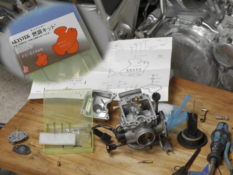 キースター｜燃調キット｜SR400用｜長期不動のヤマハSR400。キャブレターをオーバーホールで必ず確認したいパーツ「エアカットバルブ」