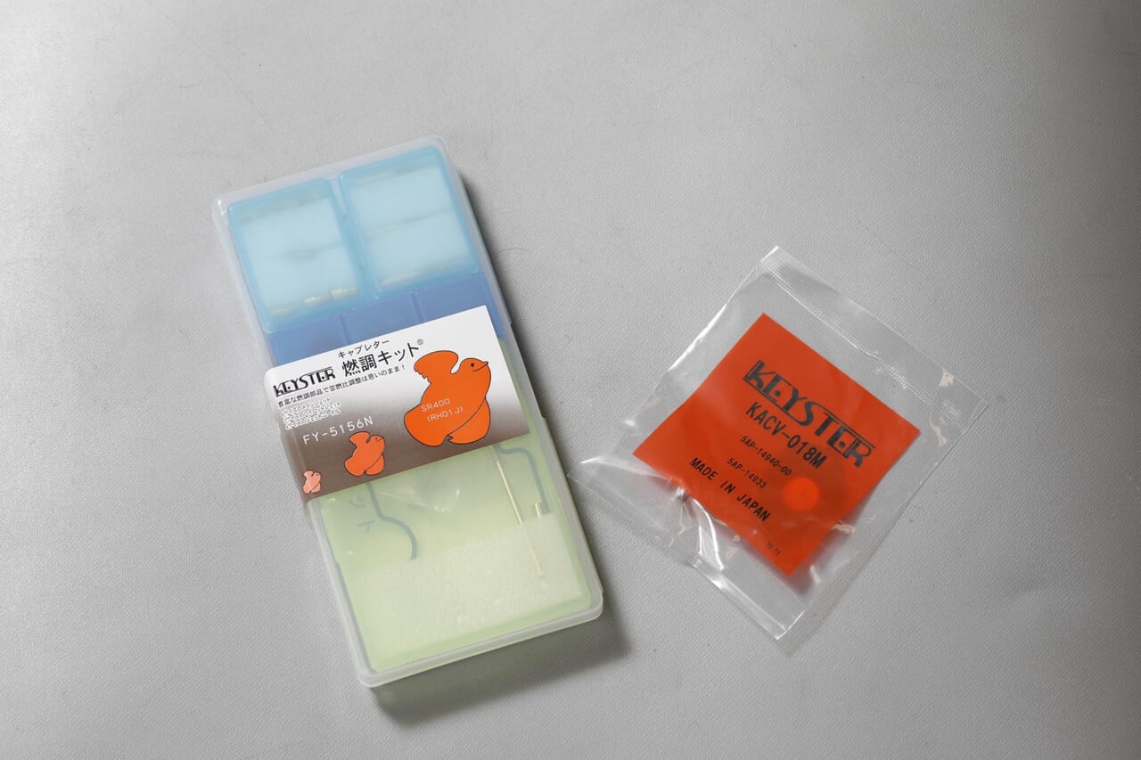 キースター｜燃調キット｜SR400用｜長期不動のヤマハSR400。キャブレターをオーバーホールで必ず確認したいパーツ「エアカットバルブ」