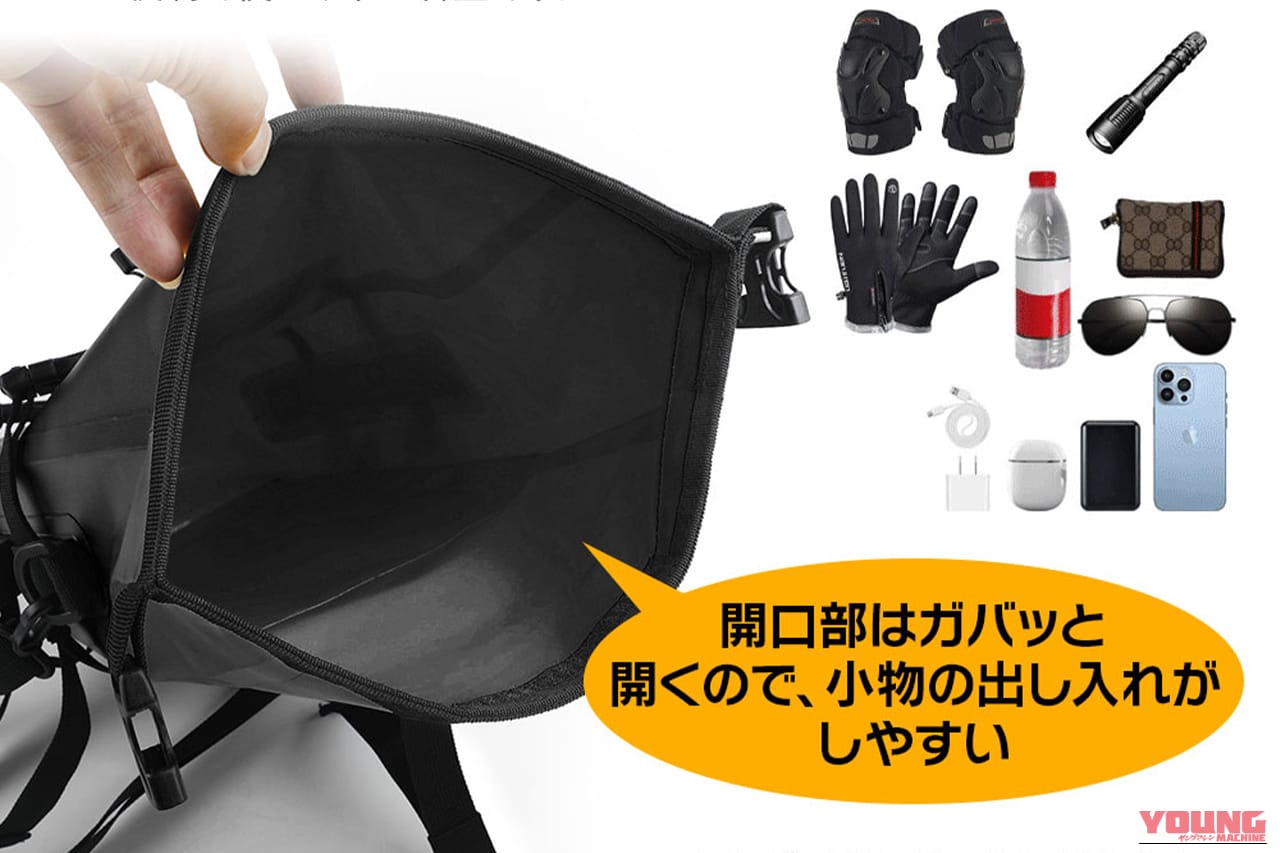 MAXWINのバイク用サイドバッグ「B-SBAG01-B」の開口部｜「こういうのが欲しかったのよ…」様々な場所に装着可能。IPX6レベルの防水素材使用。ちょっとした使用にピッタリのサイズ感のアイテムを紹介