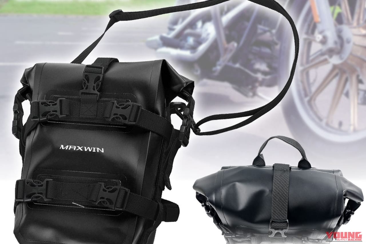MAXWINのバイク用サイドバッグ「B-SBAG01-B」にショルダーベルトを装着|「こういうのが欲しかったのよ…」様々な場所に装着可能。IPX6レベルの防水素材使用。ちょっとした使用にピッタリのサイズ感のアイテムを紹介