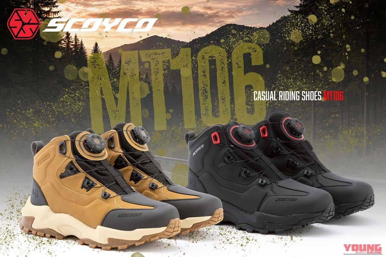 【歩けるライディングシューズ】スコイコMT106なら林道散策もキャンプもこれ1足。撥水・耐摩耗のタフ仕様