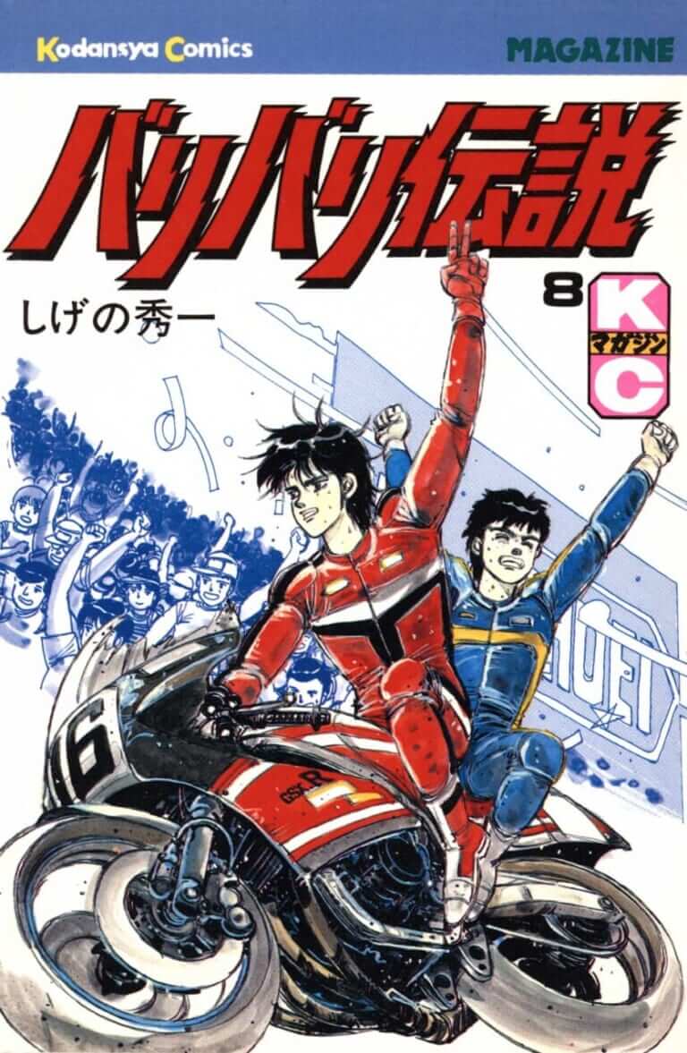伝説の奥多摩バトルが蘇る！『バリバリ伝説』×ANGEL CLOVERコラボ時計で名車の鼓動を身に纏え｜伝説の奥多摩バトルが蘇る！『バリバリ伝説』×ANGEL CLOVERコラボ時計で名車の鼓動を身に纏え