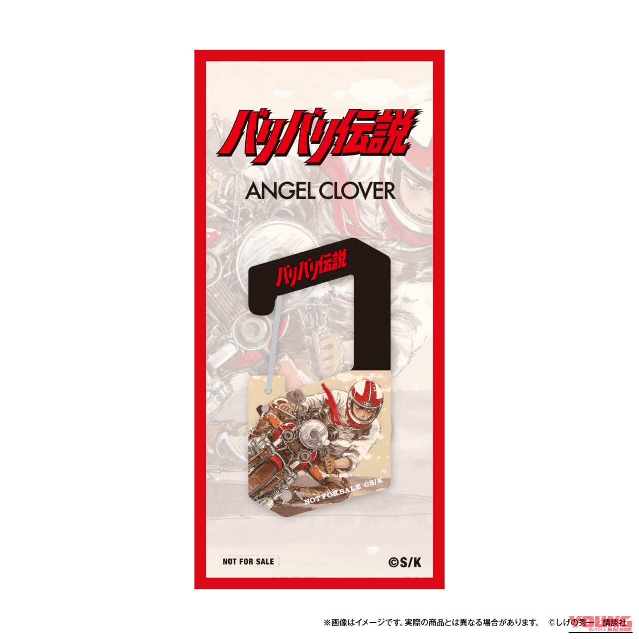 伝説の奥多摩バトルが蘇る!『バリバリ伝説』×ANGEL CLOVERコラボ時計で名車の鼓動を身に纏え|伝説の奥多摩バトルが蘇る!『バリバリ伝説』×ANGEL CLOVERコラボ時計で名車の鼓動を身に纏え