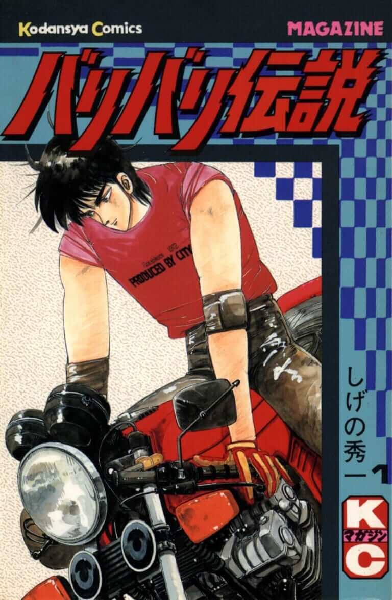 伝説の奥多摩バトルが蘇る！『バリバリ伝説』×ANGEL CLOVERコラボ時計で名車の鼓動を身に纏え｜伝説の奥多摩バトルが蘇る！『バリバリ伝説』×ANGEL CLOVERコラボ時計で名車の鼓動を身に纏え