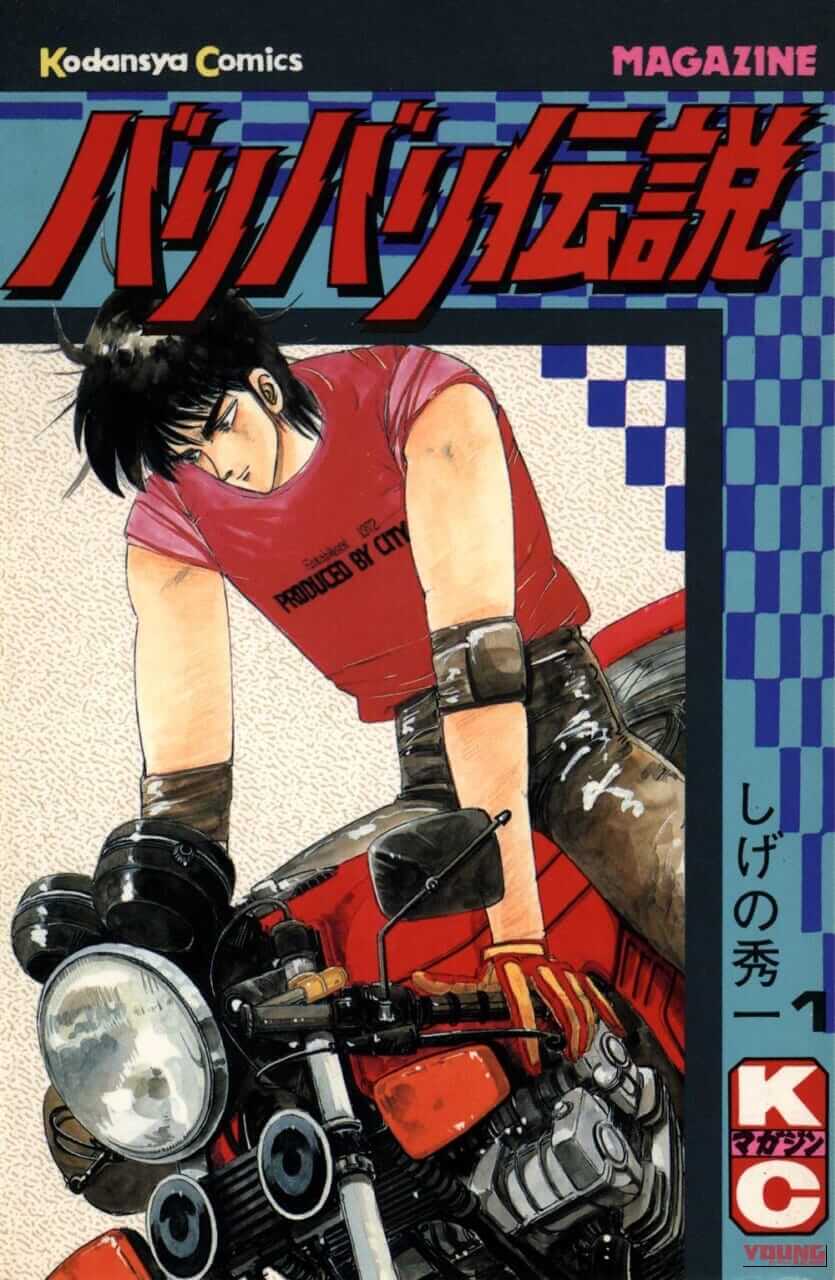 伝説の奥多摩バトルが蘇る！『バリバリ伝説』×ANGEL CLOVERコラボ時計で名車の鼓動を身に纏え｜伝説の奥多摩バトルが蘇る！『バリバリ伝説』×ANGEL CLOVERコラボ時計で名車の鼓動を身に纏え