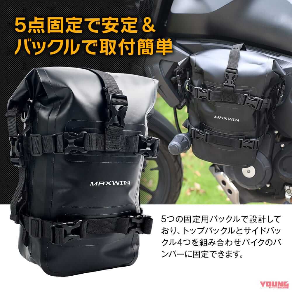 MAXWINのバイク用サイドバッグ「B-SBAG01-B」の固定ベルト解説画像|「こういうのが欲しかったのよ…」様々な場所に装着可能。IPX6レベルの防水素材使用。ちょっとした使用にピッタリのサイズ感のアイテムを紹介