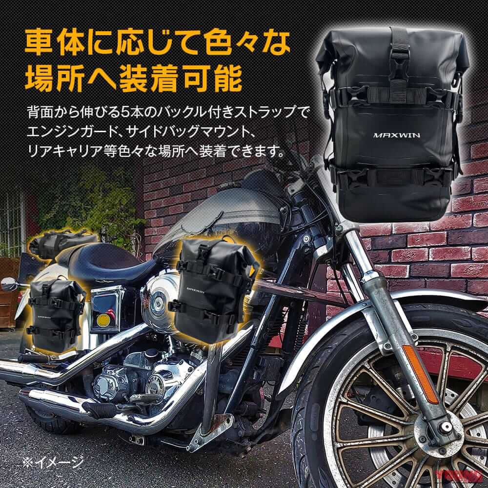 バイクに装着された、MAXWINのバイク用サイドバッグ「B-SBAG01-B」｜「こういうのが欲しかったのよ…」様々な場所に装着可能。IPX6レベルの防水素材使用。ちょっとした使用にピッタリのサイズ感のアイテムを紹介