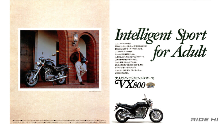 スズキ｜VX800｜1990-1997年｜「さすがスズキ……」「欧州と北米でエンジンの中身が違った?!」なんと爆発間隔を変えていたVX800