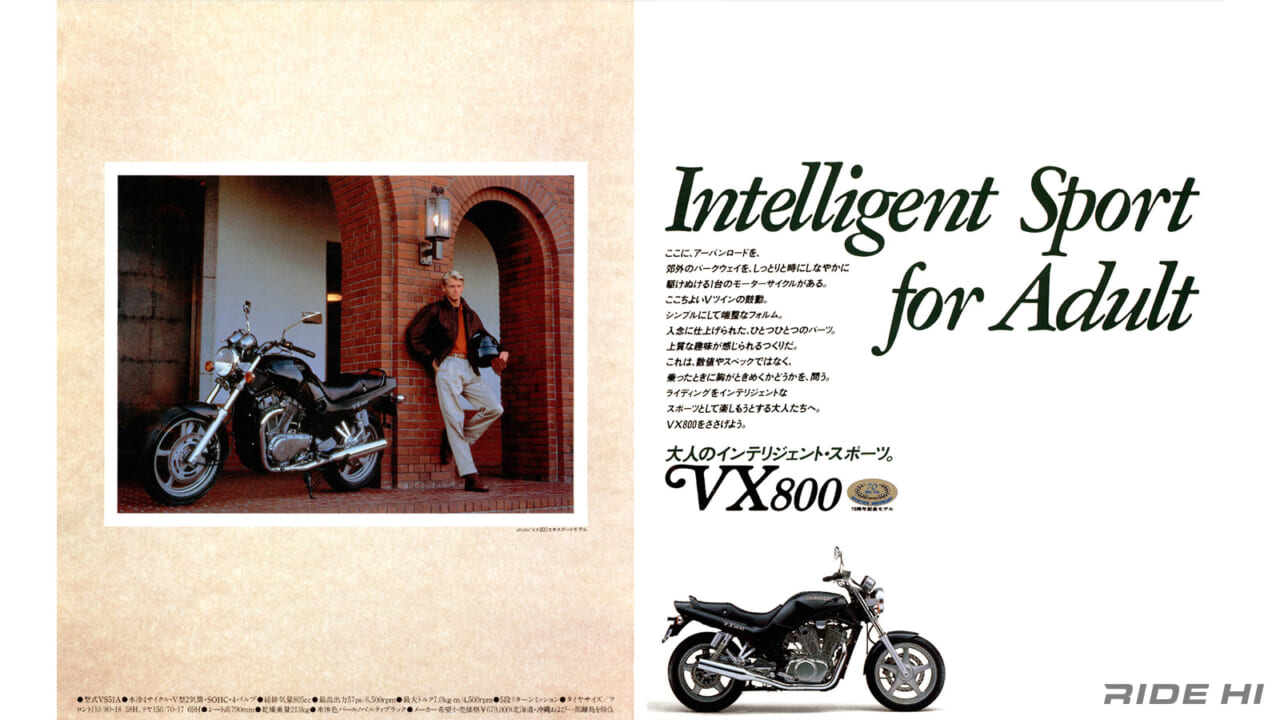 スズキ｜VX800｜1990-1997年｜「さすがスズキ……」「欧州と北米でエンジンの中身が違った?!」なんと爆発間隔を変えていたVX800
