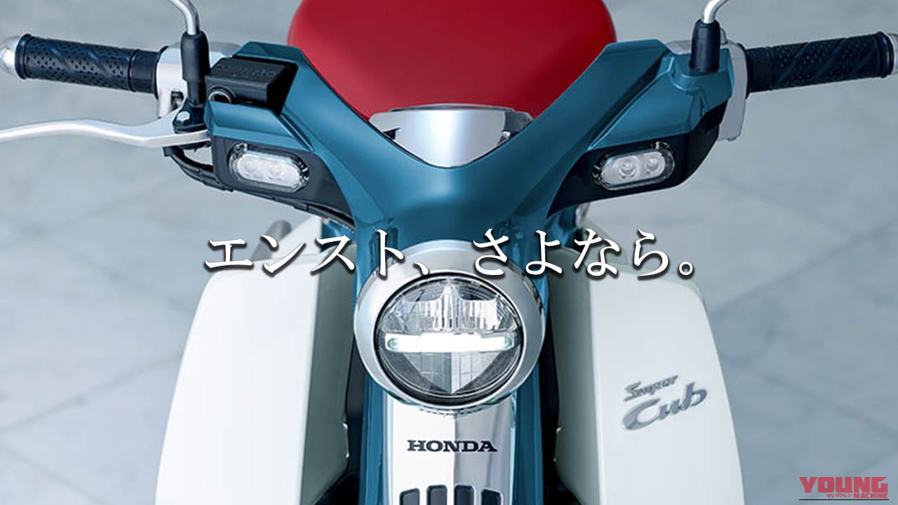 【初めてのバイク選び】エンストの心配なし! クラッチ操作不要で街乗りを最高に楽しくする魔法の125cc:スーパーカブC125