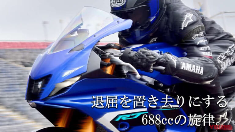 【YZF-R7購入前に必読】最新モデルの価格・スペックから試乗インプレ、専用ヘルメットまで後悔しないための全知識