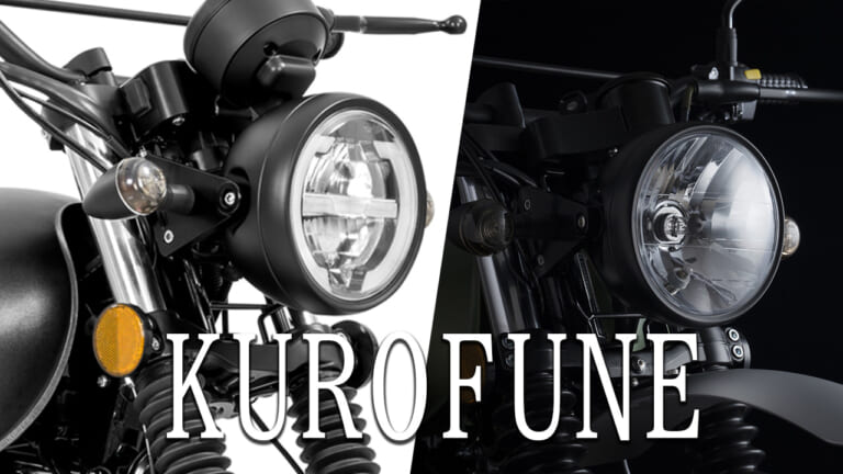 重いバイクはもう疲れた…そんなあなたへ！装備充実で150kg前後の軽量レトロ250cc2種が日本上陸