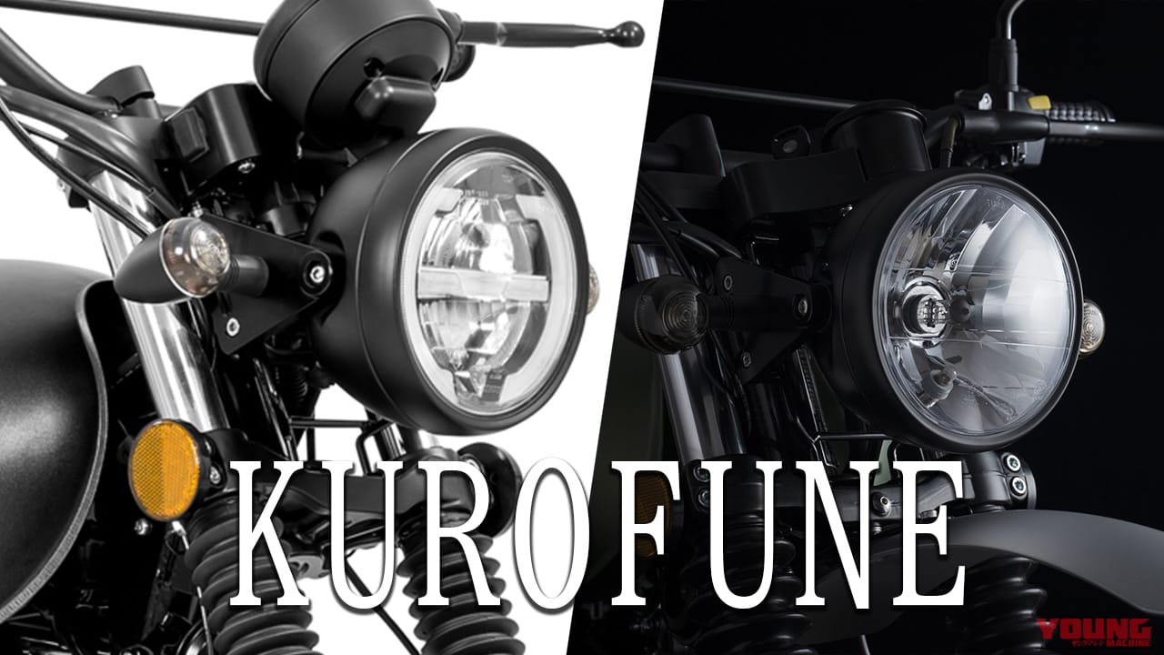 重いバイクはもう疲れた…そんなあなたへ!装備充実で150kg前後の軽量レトロ250cc2種が日本上陸