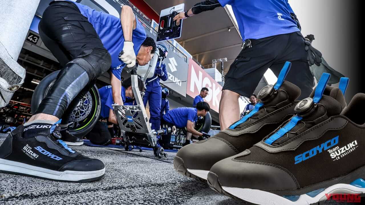 【鈴鹿8耐】スズキファン必見の限定140足。プロテクターとダイヤル式レースを備えた実戦仕様のスコイコ製シューズを手に入れよう