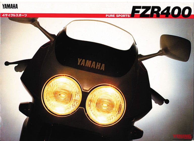 1986 YAMAHA FZR400|ヤマハFZR400(1986)解説|極太デルタボックスフレームの衝撃と”ワークス・クォリティ”の真実