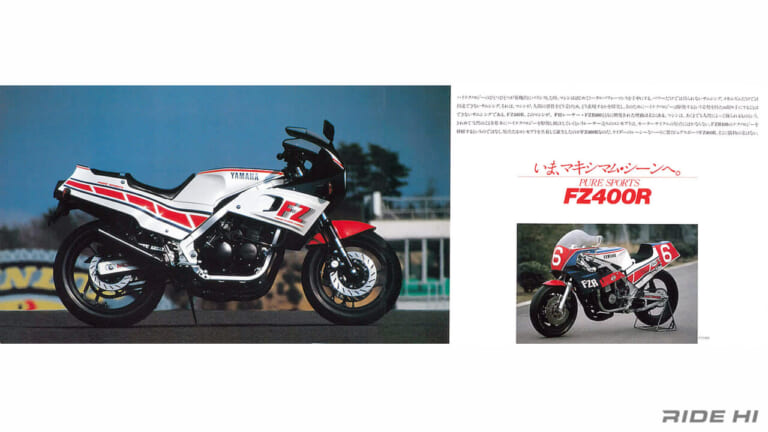 ヤマハ｜FZ400R｜1984年｜「マジで?!」のちのアルミフレーム型よりも売れていた？ ヤマハ「FZ400R」といえばこの顔とスチール角断面フレーム！