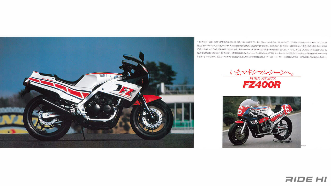 ヤマハ｜FZ400R｜1984年｜「マジで?!」のちのアルミフレーム型よりも売れていた？ ヤマハ「FZ400R」といえばこの顔とスチール角断面フレーム！