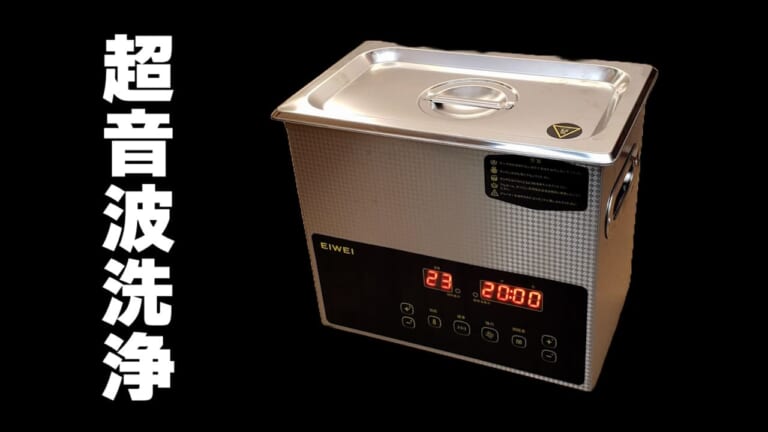 「嘘だろ…」黒焦げだったモンキーのエンジンが、超音波洗浄機に放り込んだだけで“企画倒れ”レベルに激変！【DIY工具レビュー】｜「嘘だろ…」黒焦げだったモンキーのエンジンが、超音波洗浄機に放り込んだだけで“企画倒れ”レベルに激変！【DIY工具レビュー】