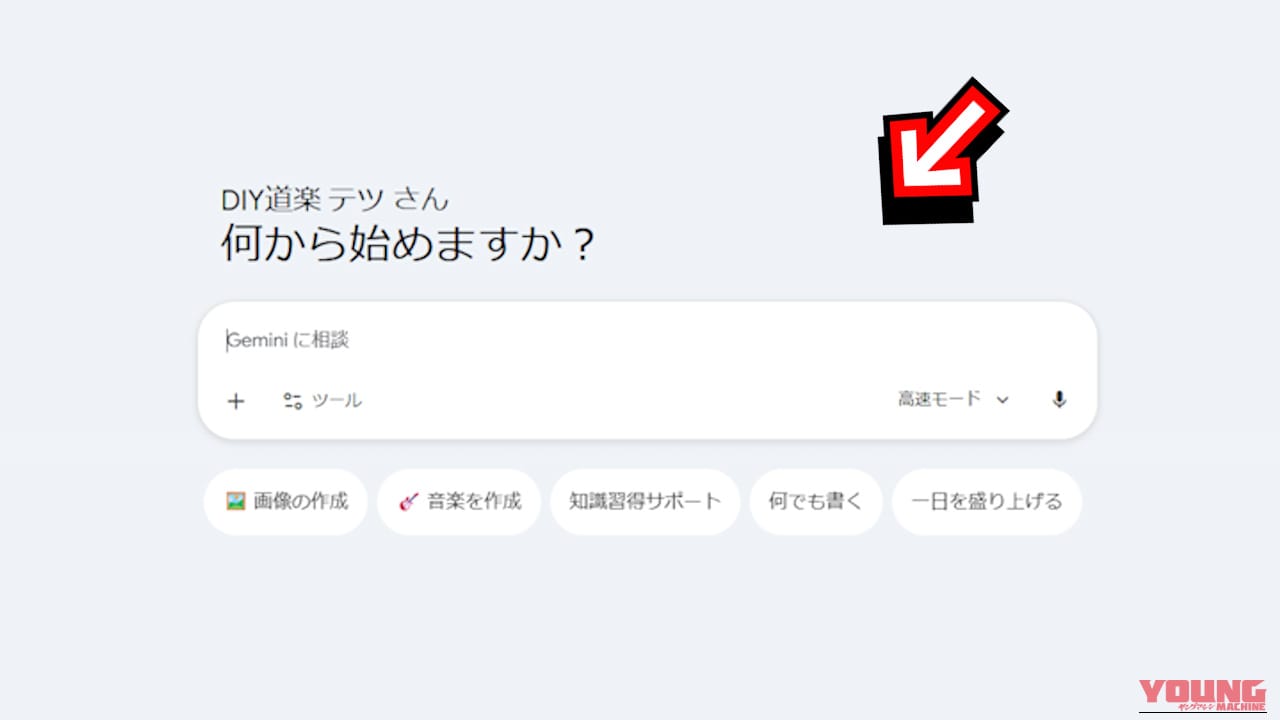 【計画疲れを解消】ツーリングの相棒はAI!? Geminiに「わがまま」を伝えたら、完璧な行程表と予算が3分で完成した話|【GW計画疲れを解消】ツーリングの相棒はAI!? Geminiに「わがまま」を伝えたら、完璧な行程表と予算が3分で完成した話