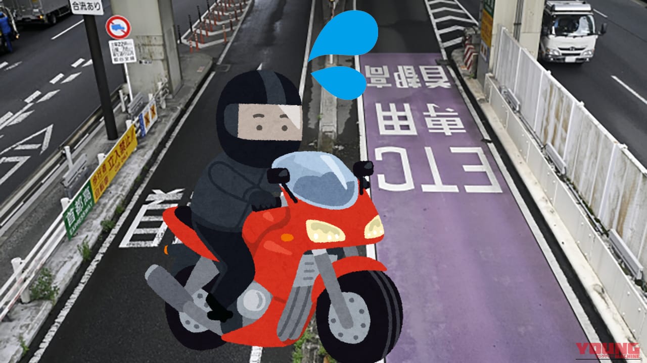 2026年度、首都高の75%がETC専用に!未装着バイクは「実質締め出し」か?……〈多事走論〉from Nom