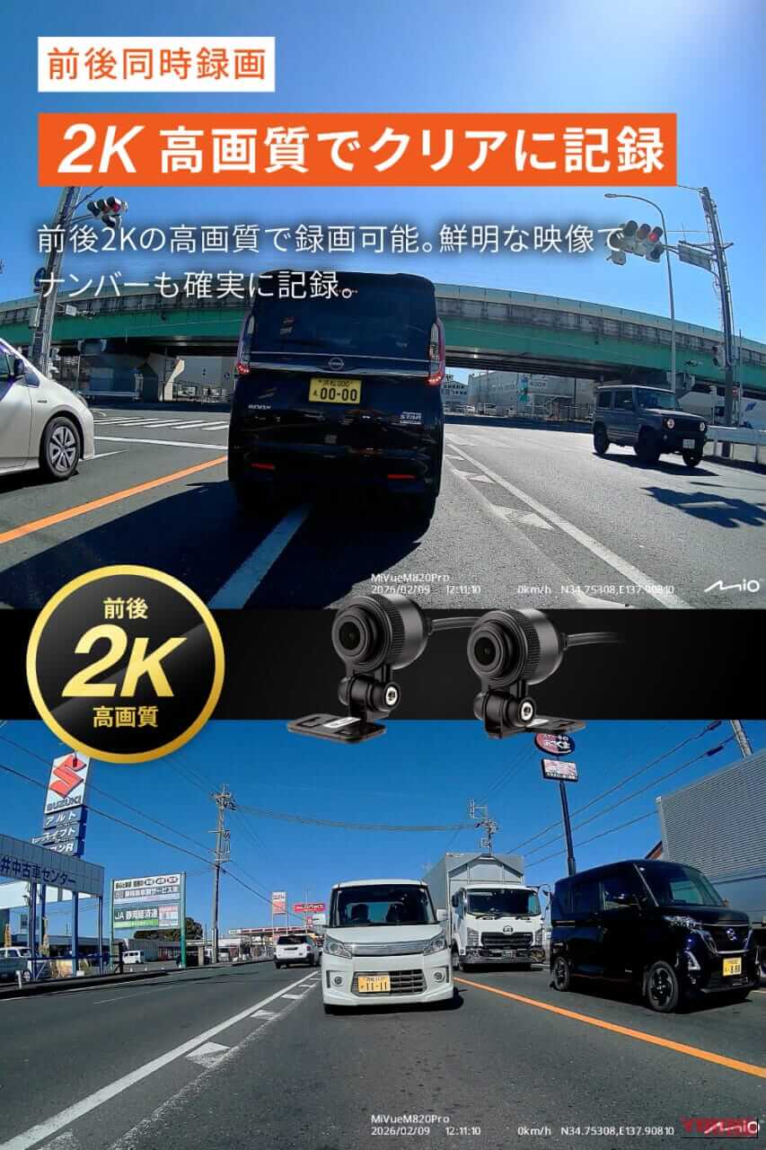 DAYTONA MiVue M820Pro｜取り付けの悩みも解決‼ 専用ステーで「純正級」の仕上がりへ。夜間の視界もくっきりなデイトナの最新バイク専用前後ドラレコが発売【MiVue M820Pro】