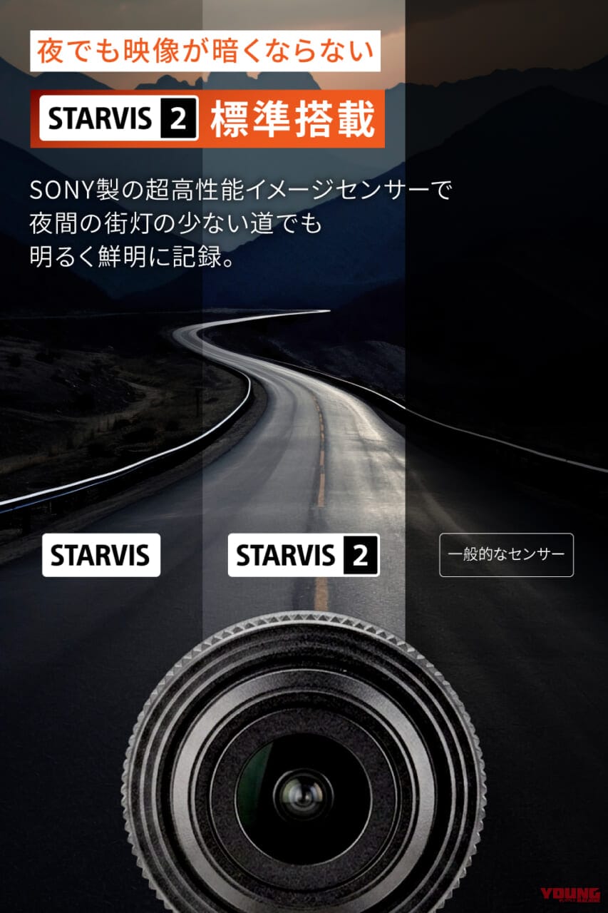 DAYTONA MiVue M820Pro｜取り付けの悩みも解決‼ 専用ステーで「純正級」の仕上がりへ。夜間の視界もくっきりなデイトナの最新バイク専用前後ドラレコが発売【MiVue M820Pro】