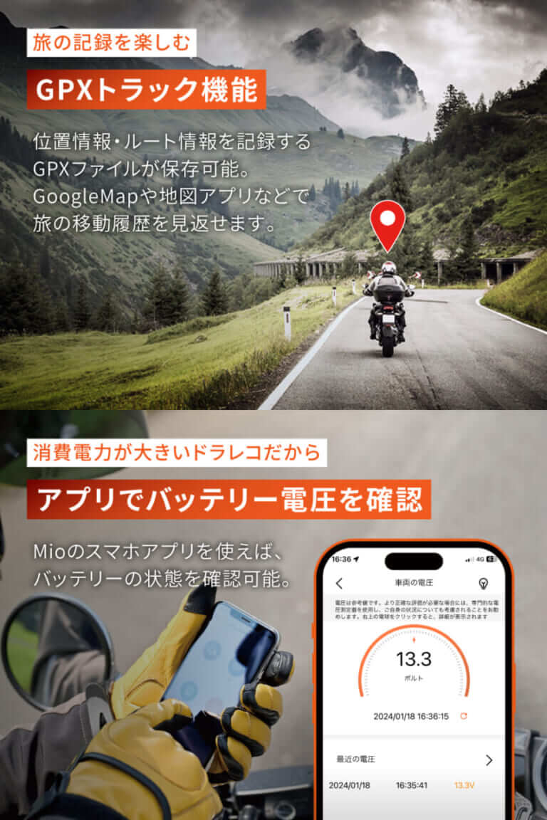 DAYTONA MiVue M820Pro｜取り付けの悩みも解決‼ 専用ステーで「純正級」の仕上がりへ。夜間の視界もくっきりなデイトナの最新バイク専用前後ドラレコが発売【MiVue M820Pro】