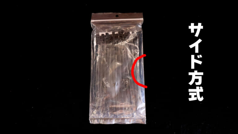 【これは盲点】使い勝手が確実に良くなる! 結束バンドの裏ワザ的開封方法・2種を紹介|【これは盲点】使い勝手が確実に良くなる! 結束バンドの裏ワザ的開封方法・2種を紹介