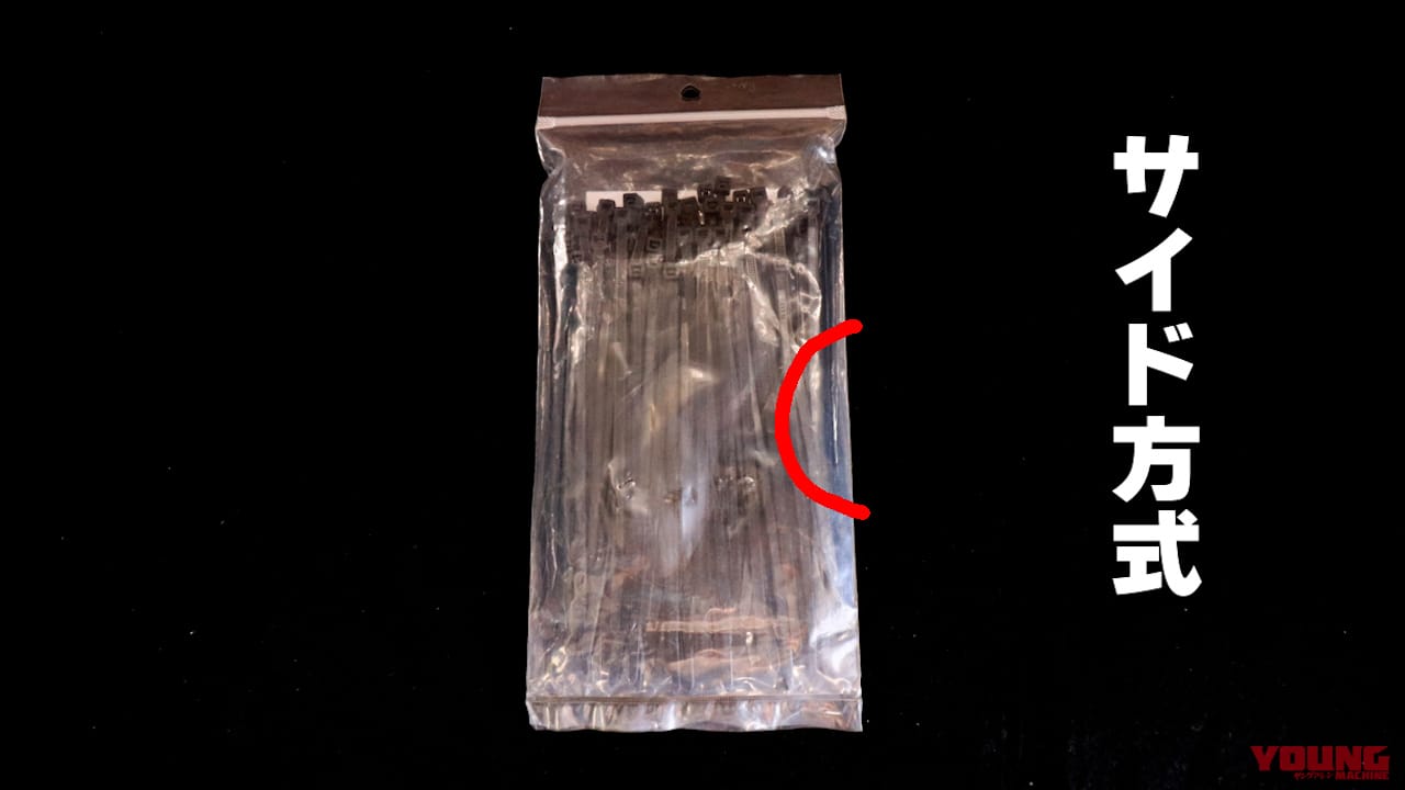 【これは盲点】使い勝手が確実に良くなる! 結束バンドの裏ワザ的開封方法・2種を紹介｜【これは盲点】使い勝手が確実に良くなる! 結束バンドの裏ワザ的開封方法・2種を紹介