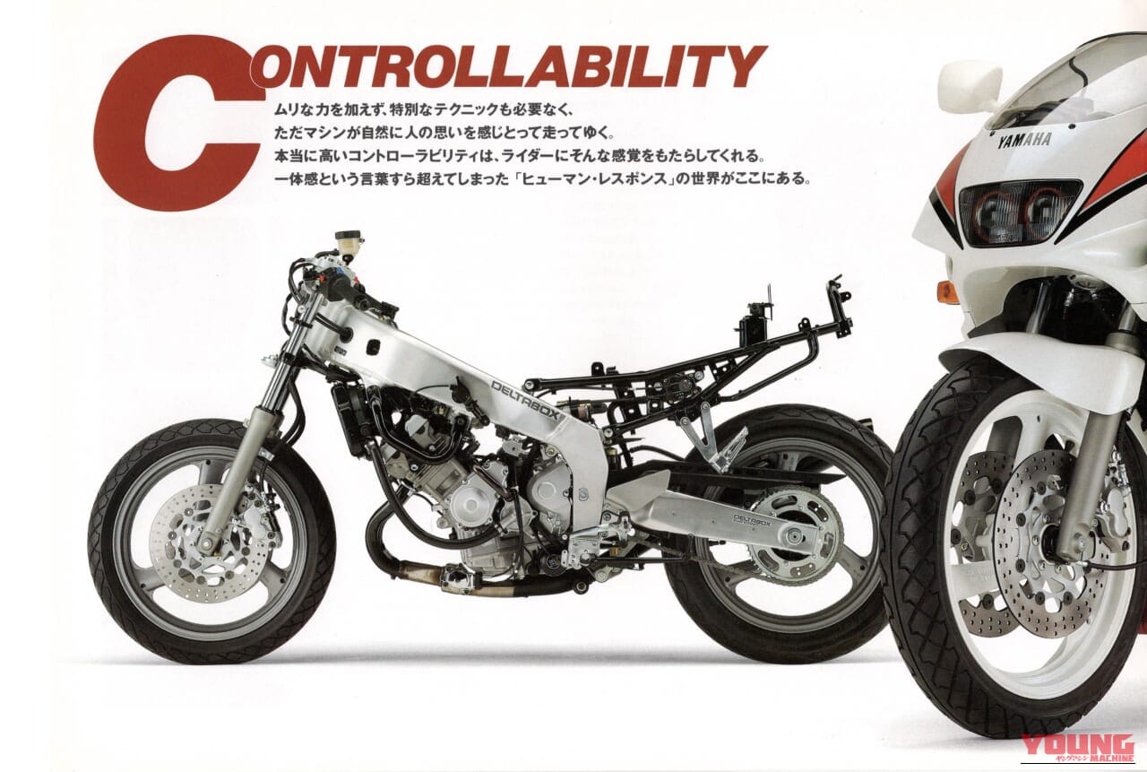 |あのキング・ケニーが惚れた4スト250スポーツ、ヤマハ FZR250&FZR250R【柏 秀樹の昭和〜平成 カタログ蔵出しコラム Vol.30】