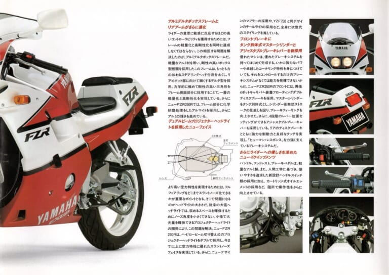 ヤマハFZR250R|あのキング・ケニーが惚れた4スト250スポーツ、ヤマハ FZR250&FZR250R【柏 秀樹の昭和〜平成 カタログ蔵出しコラム Vol.30】