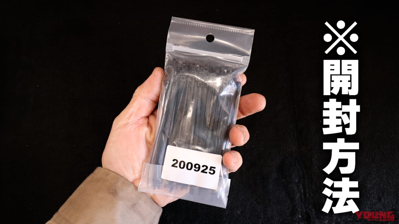 【これは盲点】使い勝手が確実に良くなる! 結束バンドの裏ワザ的開封方法・2種を紹介｜【これは盲点】使い勝手が確実に良くなる! 結束バンドの裏ワザ的開封方法・2種を紹介